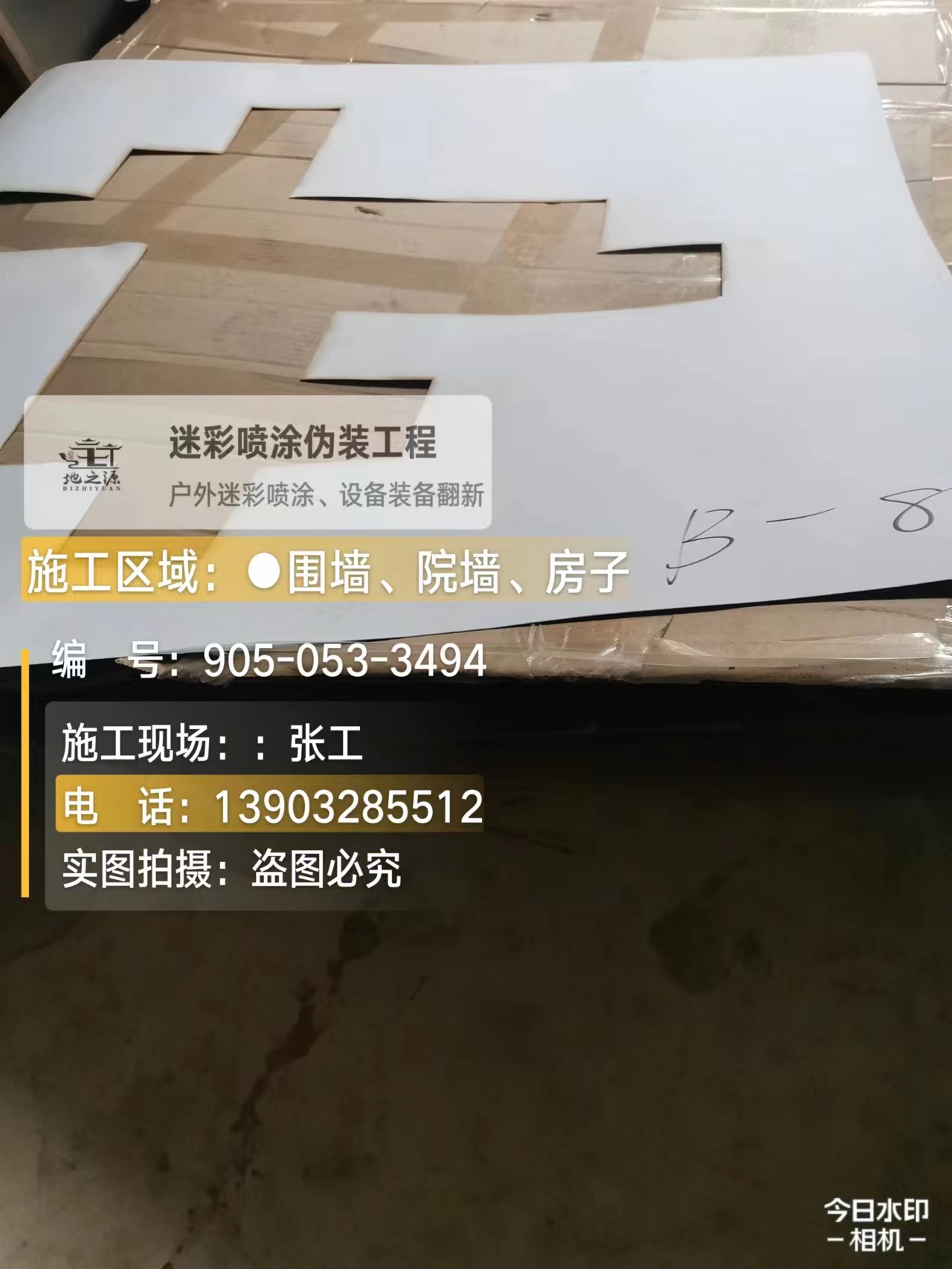 潍坊外墙迷彩喷涂的核心是抗碱耐候